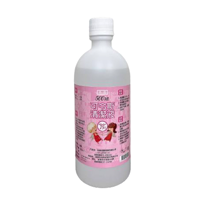 可令斯75%清潔液500C.C.
